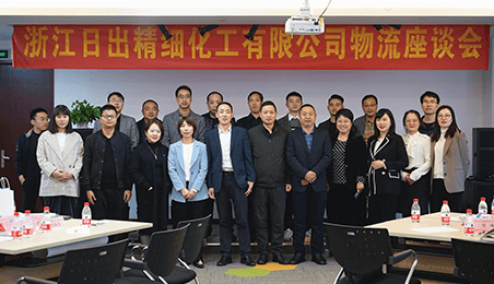 精細(xì)公司物流座談會(huì)