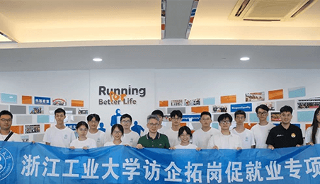 校企合作 才聚日出 | 日出集團(tuán)攜手浙工大開展暑期社會(huì)實(shí)踐活動(dòng)
