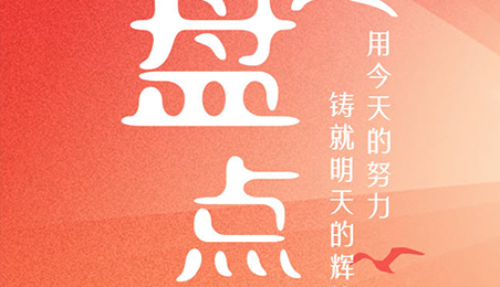 日出人，你有一份年報(bào)待開(kāi)啟