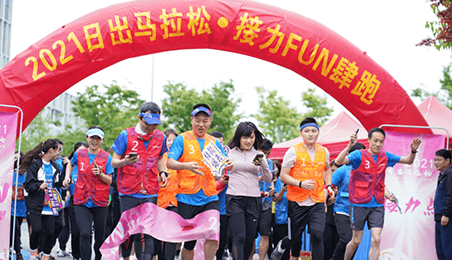 2021日出接力