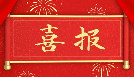 喜報 | 熱烈祝賀日出實業(yè)集團(tuán)榮登2021寧波企業(yè)百強(qiáng)榜