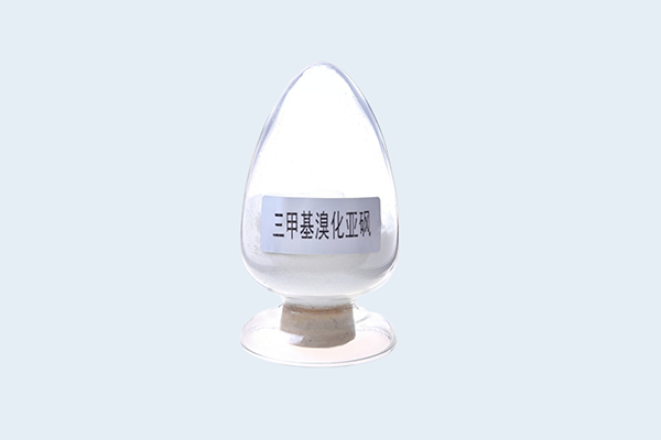 三甲基溴化亞砜