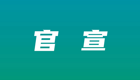 王超穎就任日出藥業(yè)總經(jīng)理