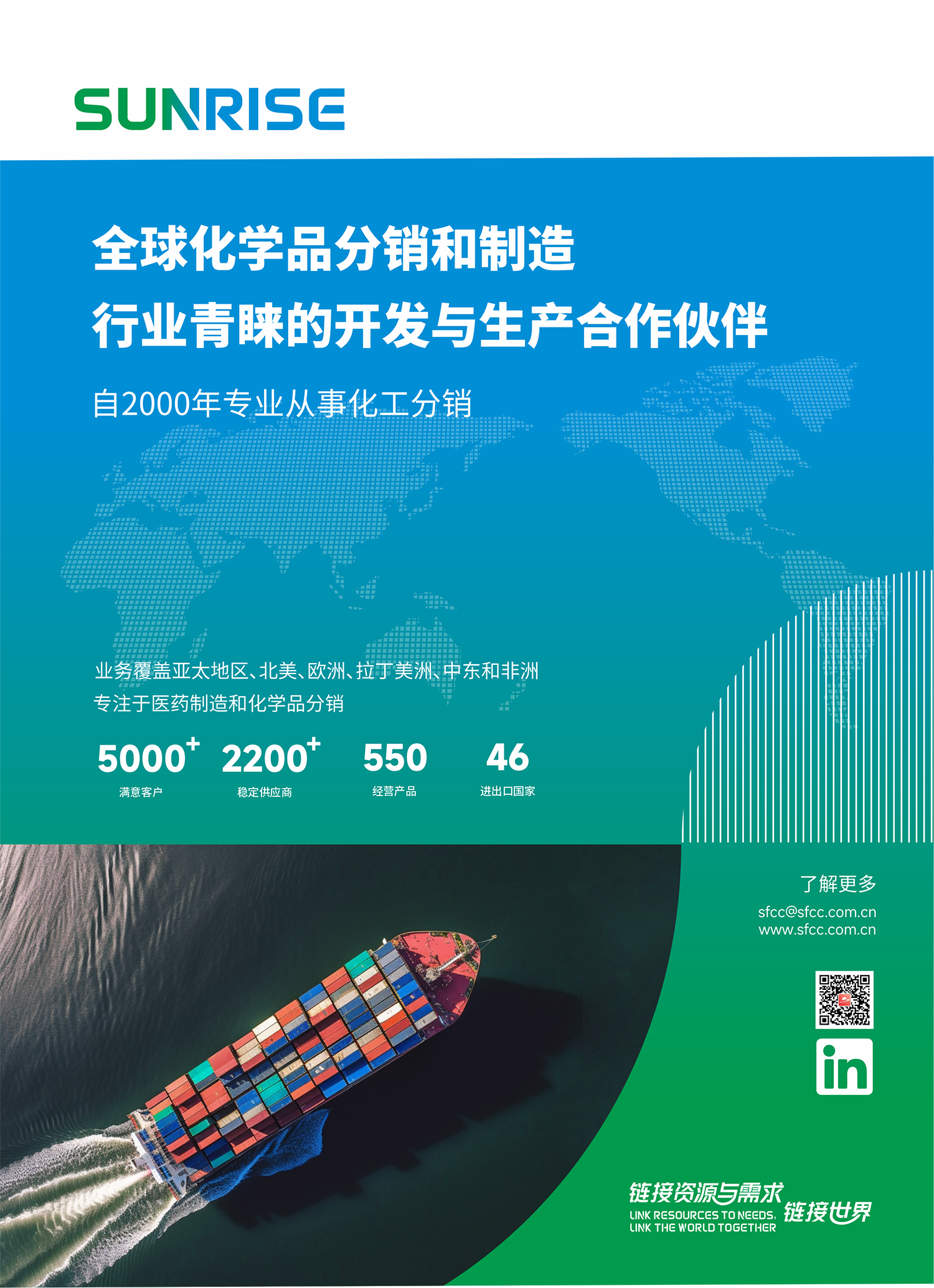 ICIS海報(bào)中文2.png