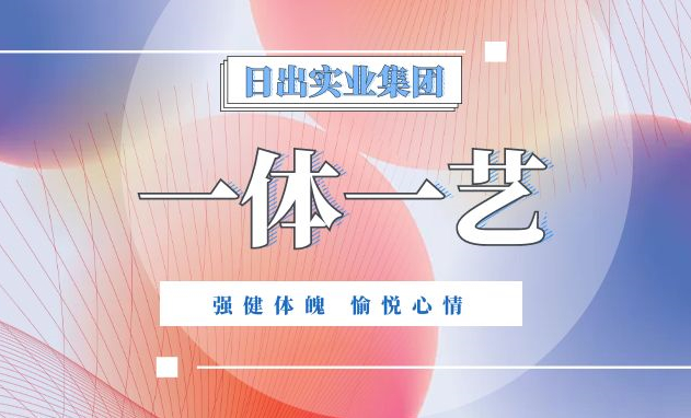 日出足球賽&歌手大賽圓滿收官！